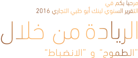 ADCB Pletrum Logo