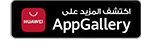 App Gallery تحميل التطبيق