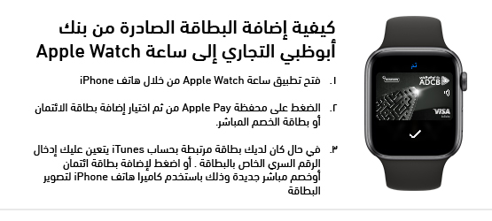 Apple_Watch_Wallet