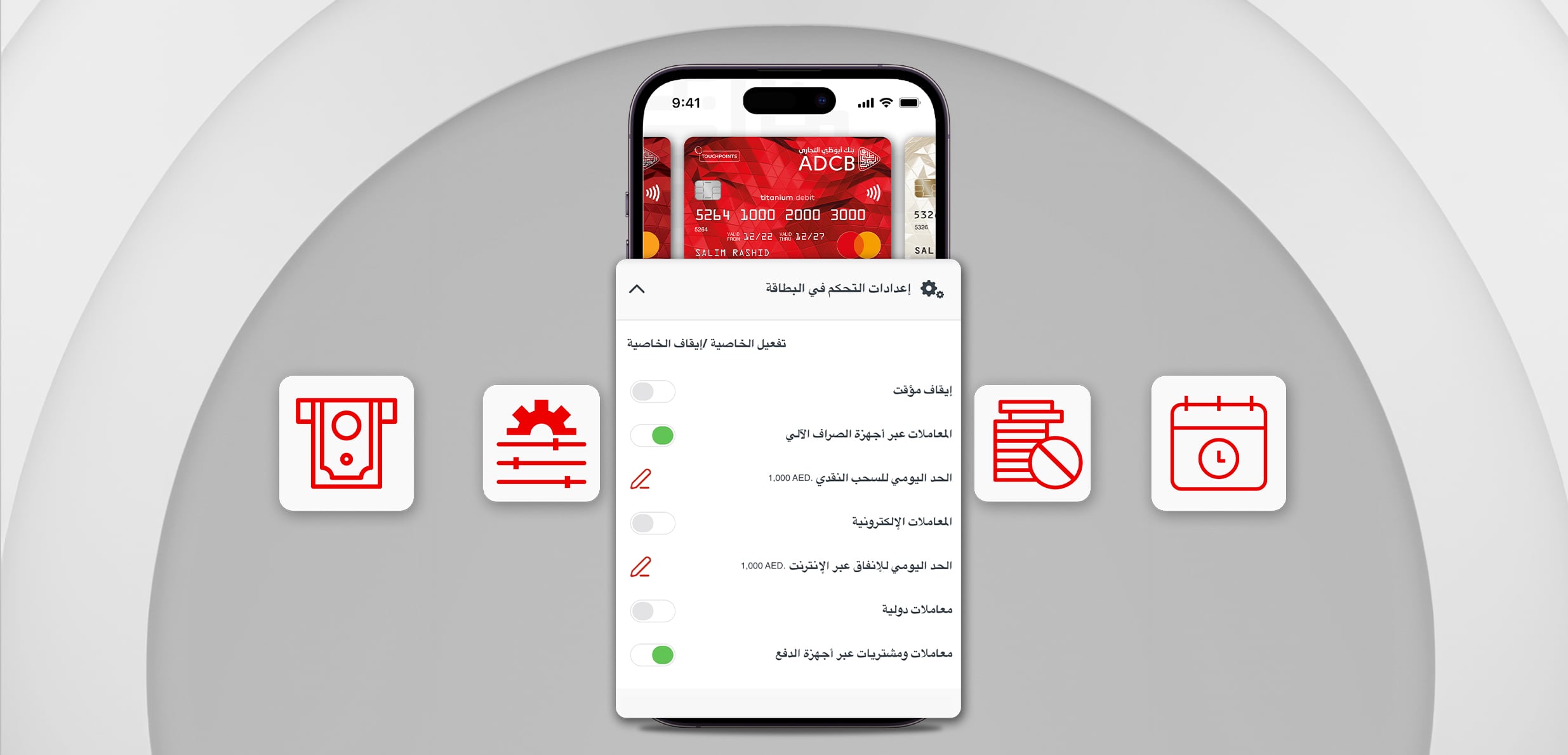 debit-card-control-conventional