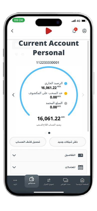الحسابات