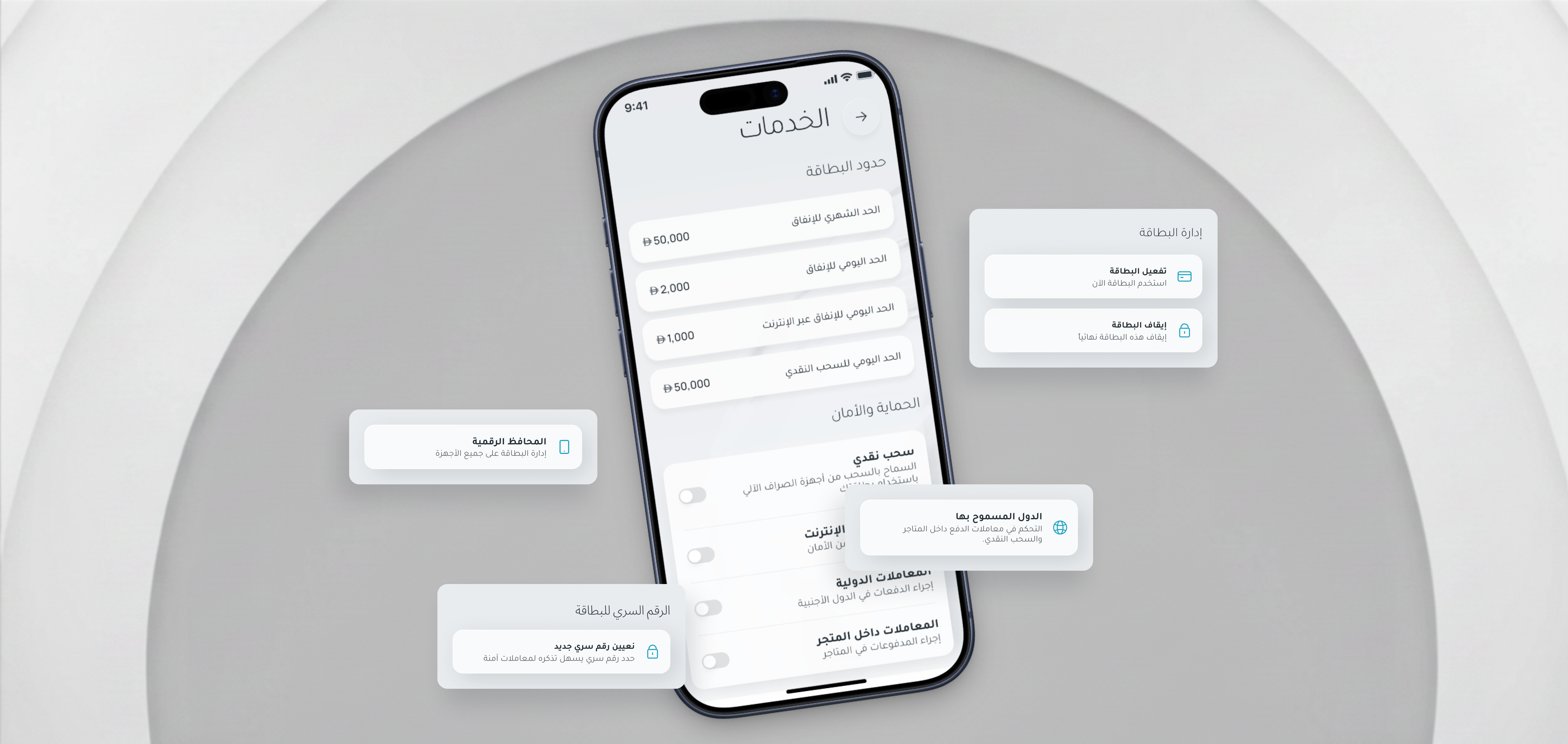 debit-card-control-islamic-1560x720