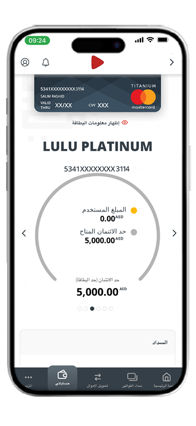 بطاقات الائتمان