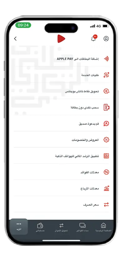 الخدمات الأخرى