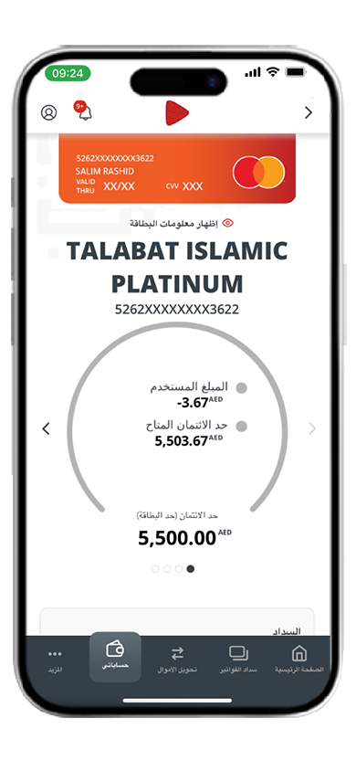 البطاقات الإسلامية