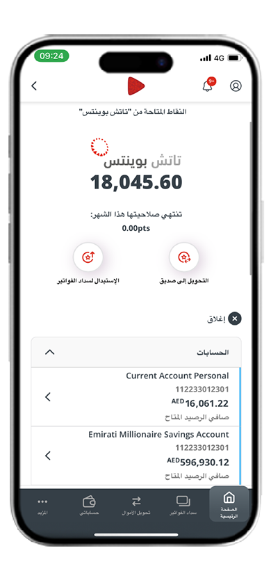 تاتش بوينتس