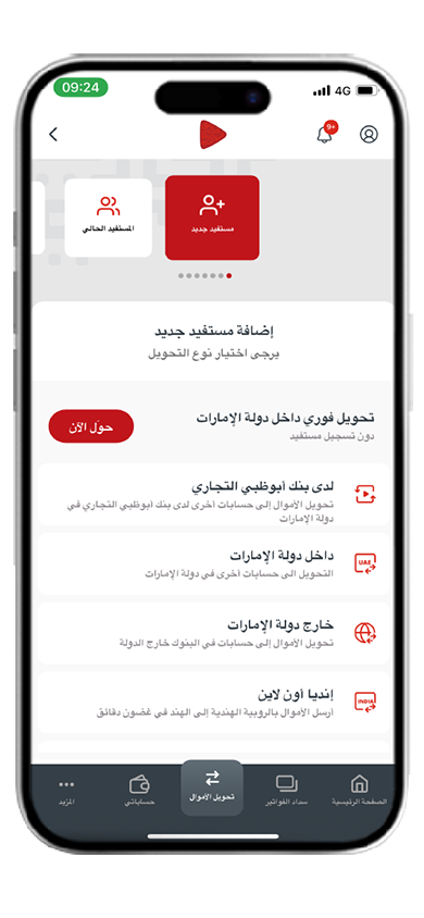 التحويلات