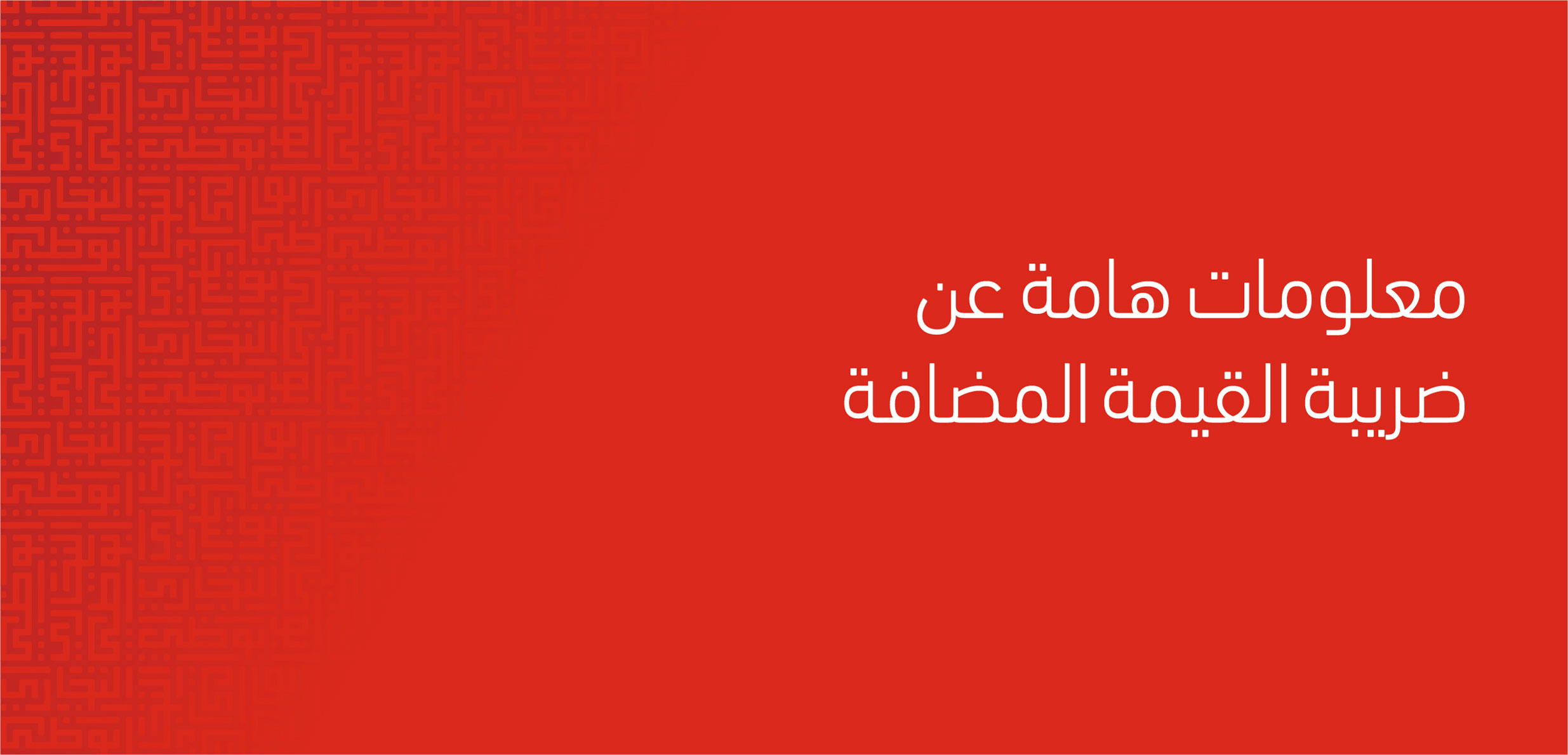 VAT_En