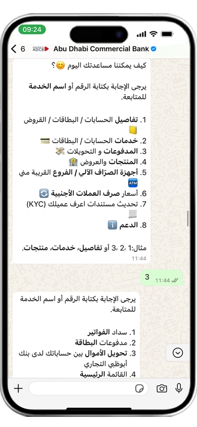 سداد الفواتير
