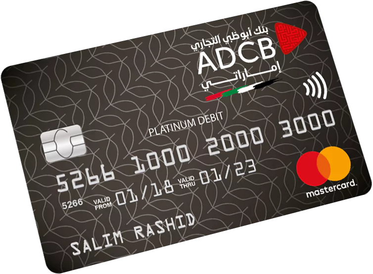 المزايا المصرفيّة