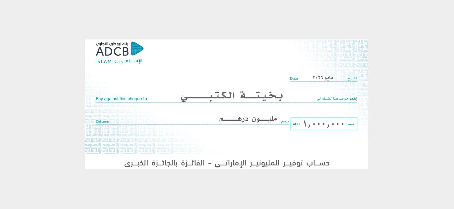 emsa-winner-1560x720-ar-may26