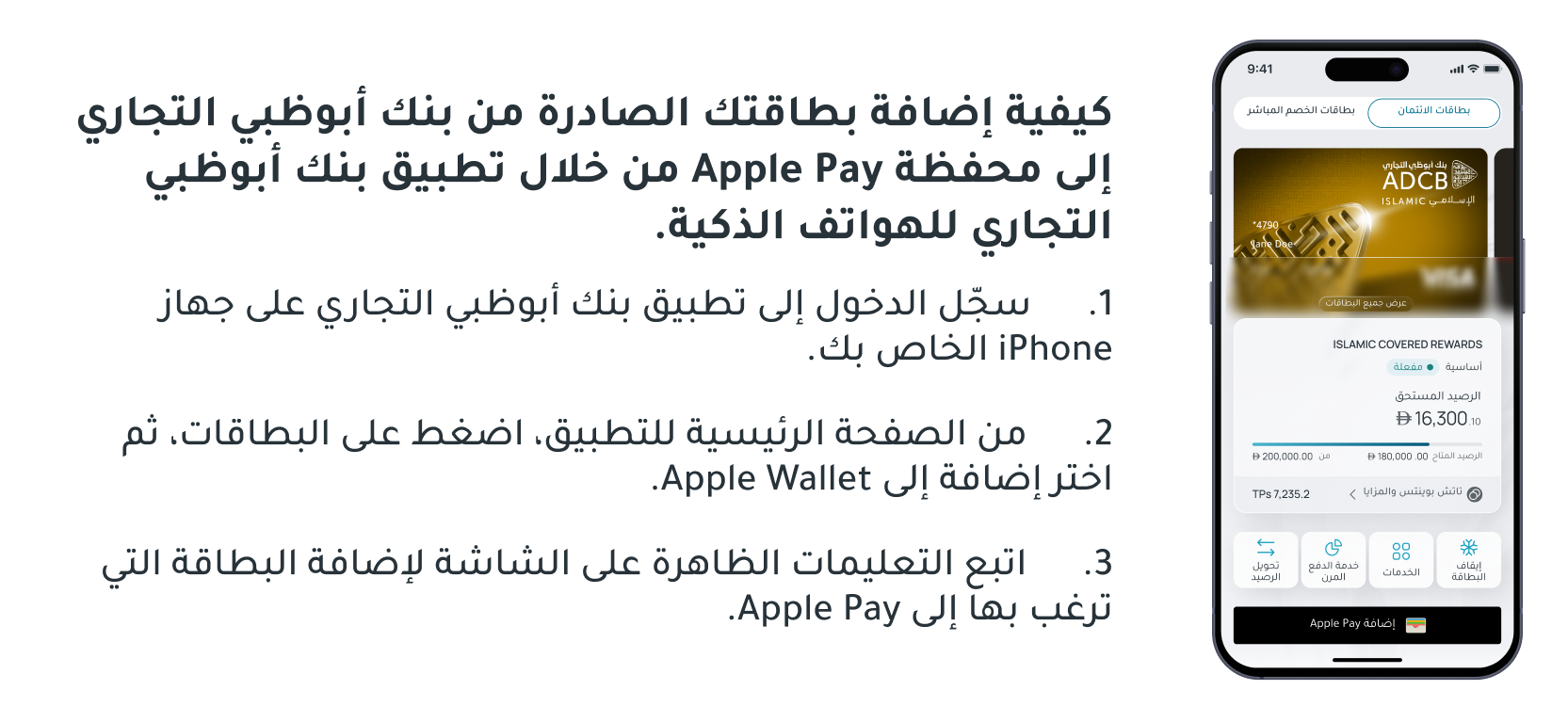 ADCB_Mobile_App