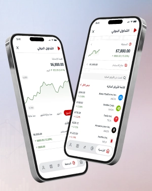 منصة التداول الدولي