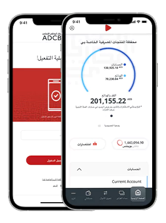 جميع معاملاتك المصرفية بين يديك